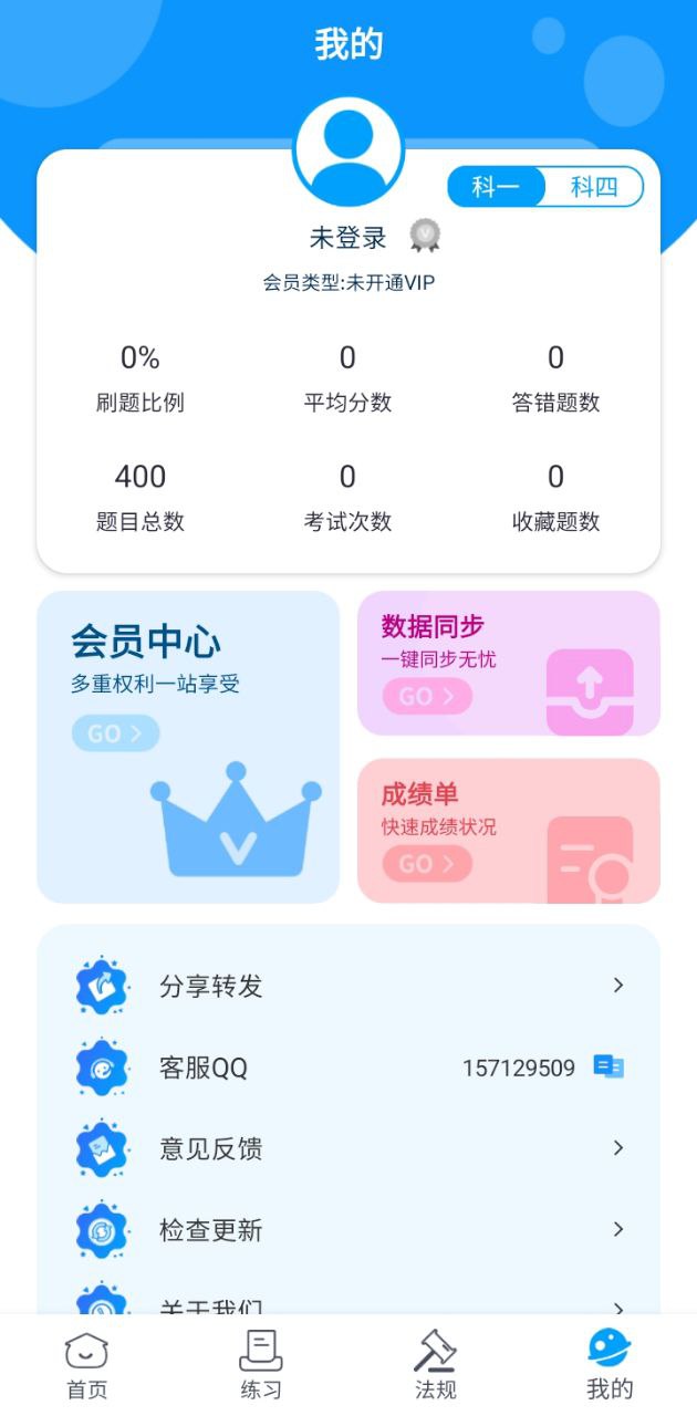 摩托車駕考一點(diǎn)通2025