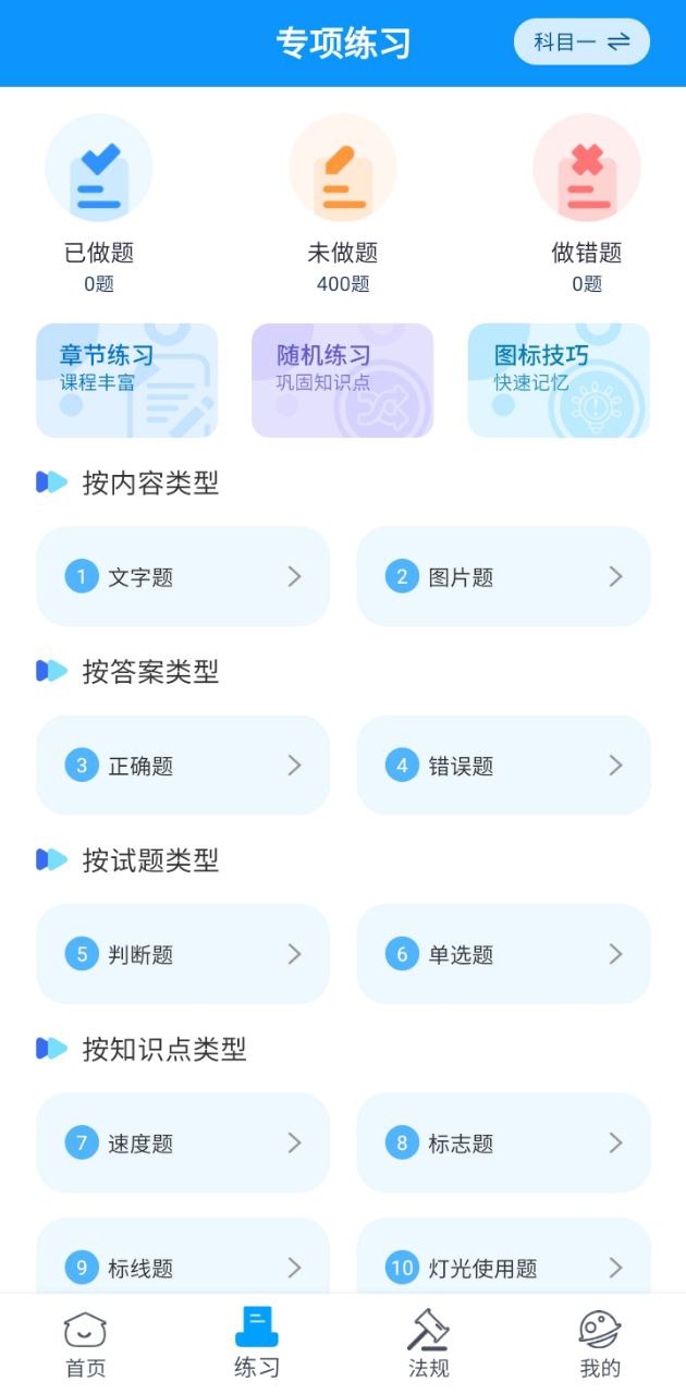 摩托車駕考一點(diǎn)通2025