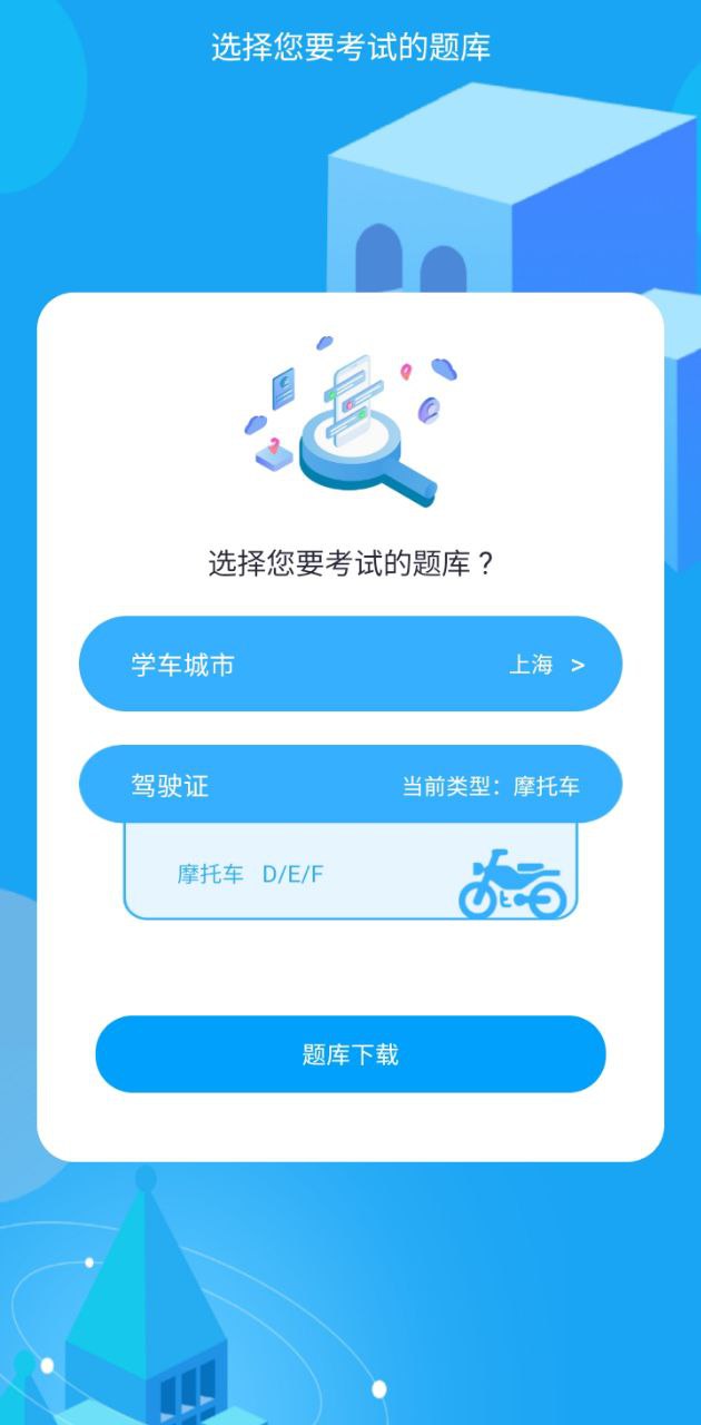 摩托車駕考一點(diǎn)通2025