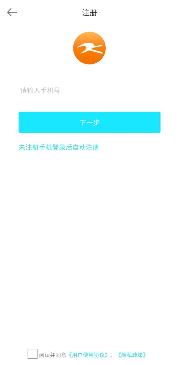 自考移動課堂安卓版