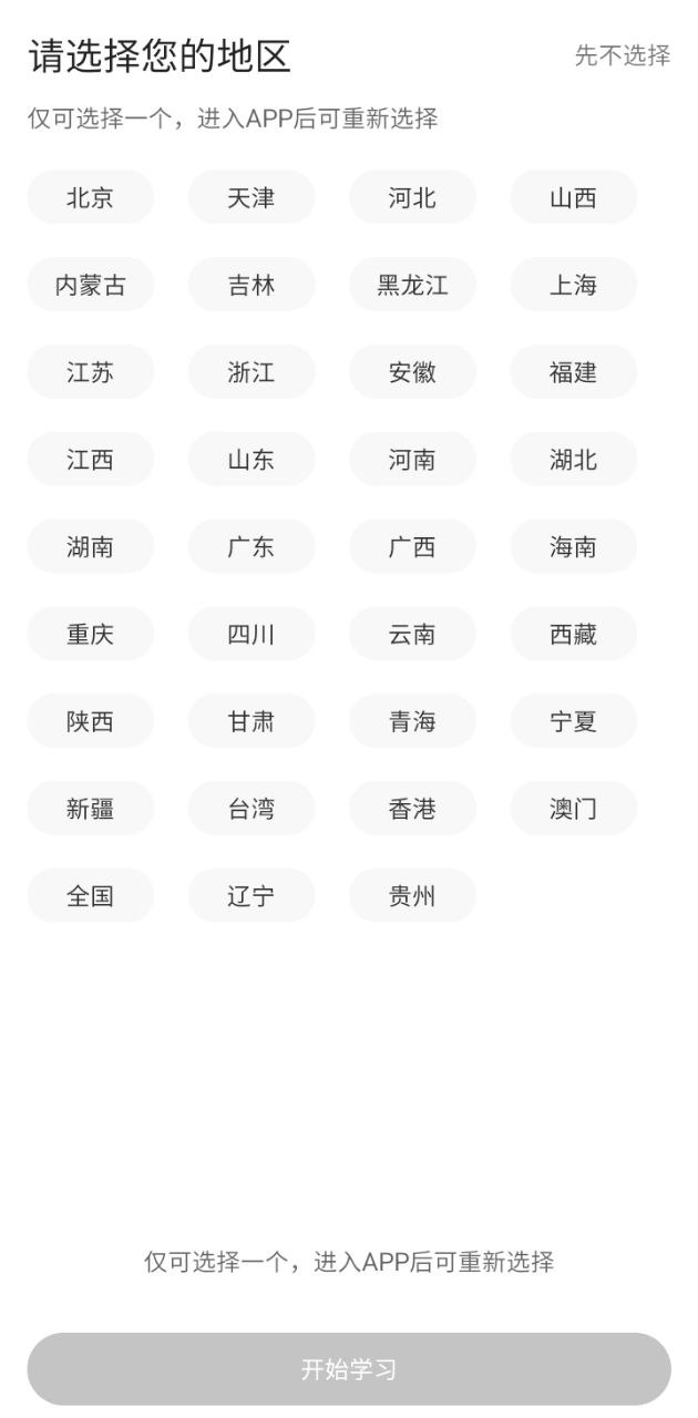 自考移動課堂安卓版