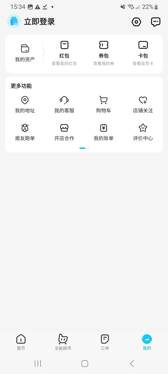 餓了么手機網(wǎng)站版