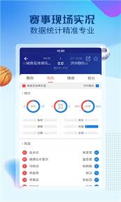 賽球探