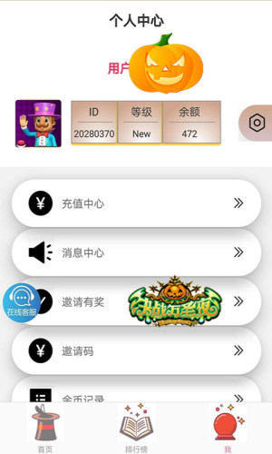 超級魔術(shù)師App