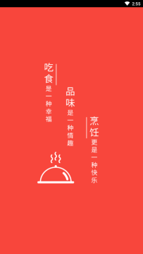 美廚食譜