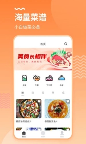 美廚食譜