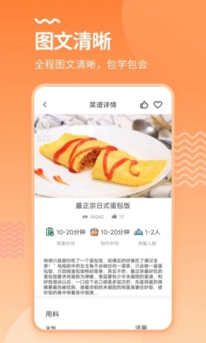 美廚食譜