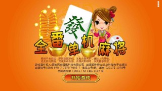 全番單機(jī)
