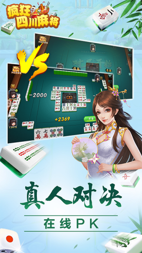 瘋狂四川