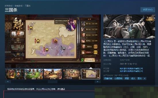 《三國殺》現(xiàn)已從Steam下架 曾為平臺評價最差游戲
