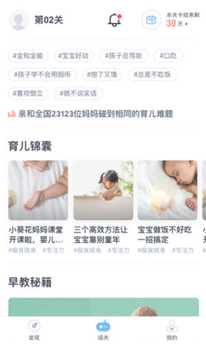 米來媽媽共享育兒聯盟
