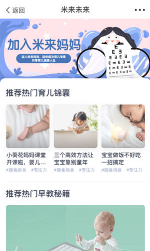 米來媽媽共享育兒聯盟