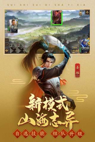 三國殺移動版魅族賬號端