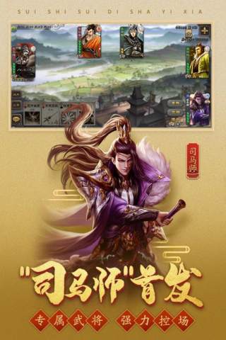 三國殺移動版魅族賬號端