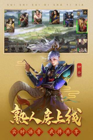 三國殺移動版魅族賬號端