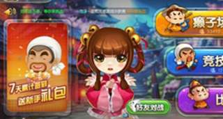 友趣