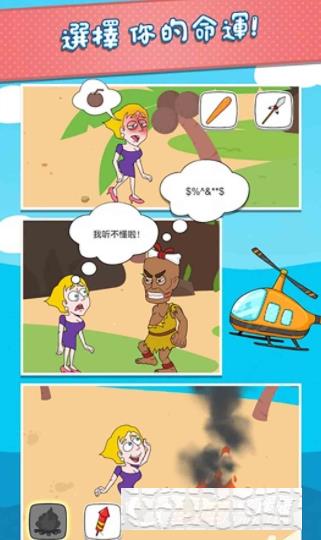 人類社死行為
