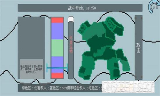 擬態生還最新版