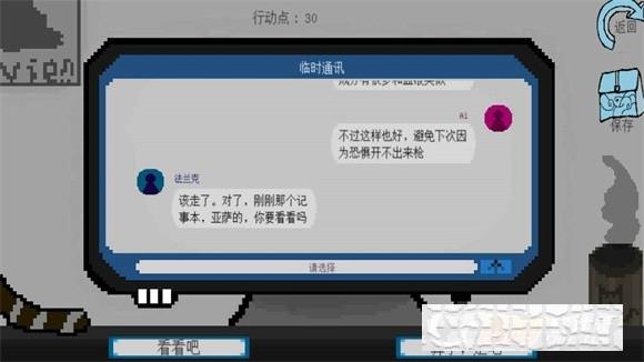 擬態生還最新版