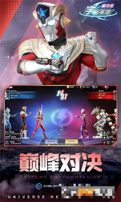 奧特曼宇宙英雄光之泰迦降臨