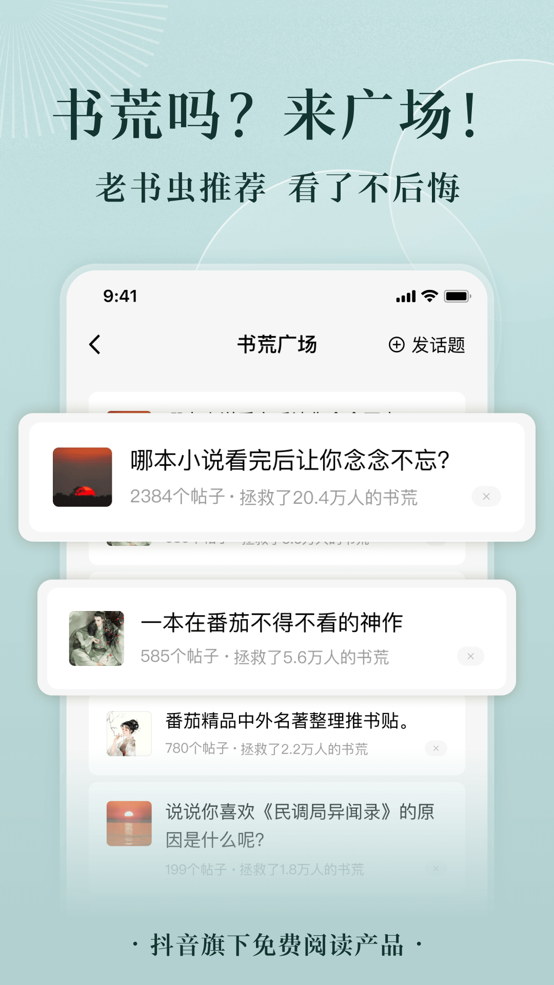 番茄小說原標(biāo)題