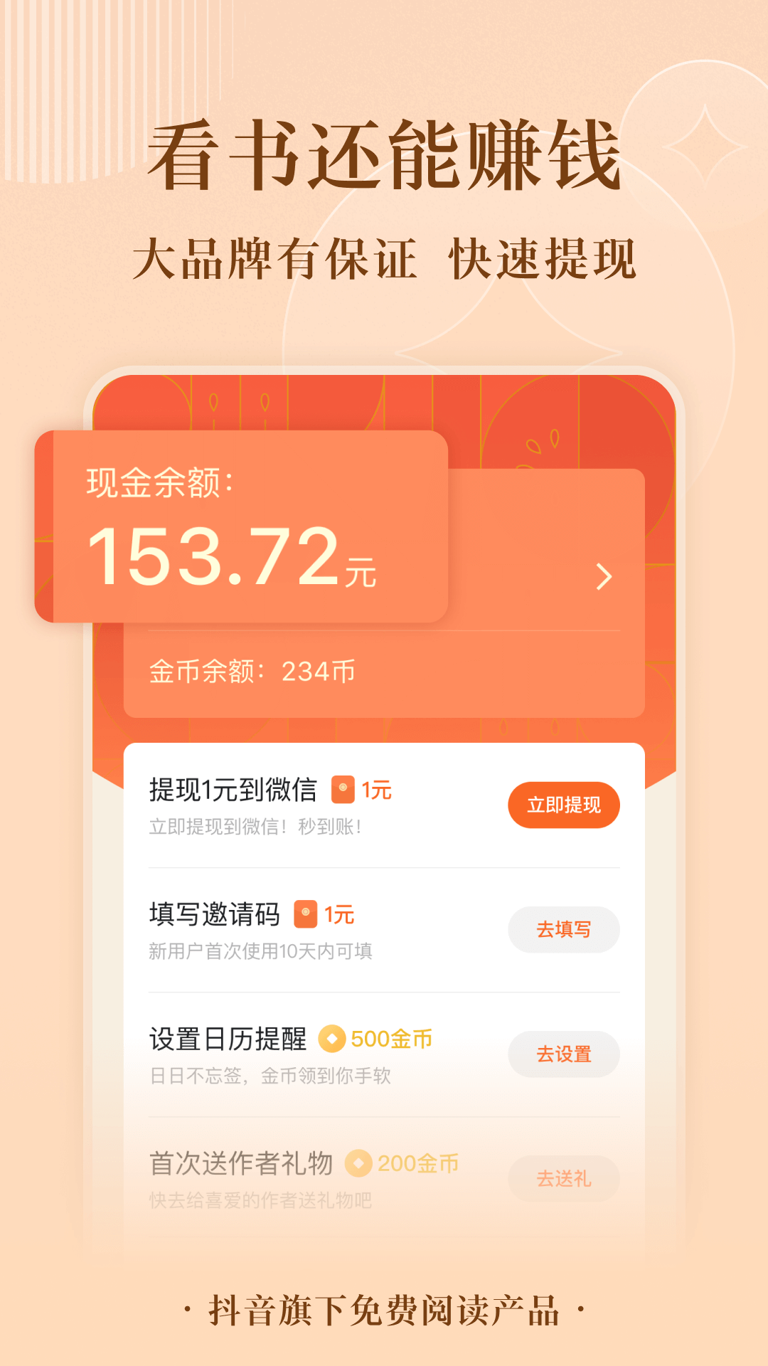 番茄小說原標(biāo)題