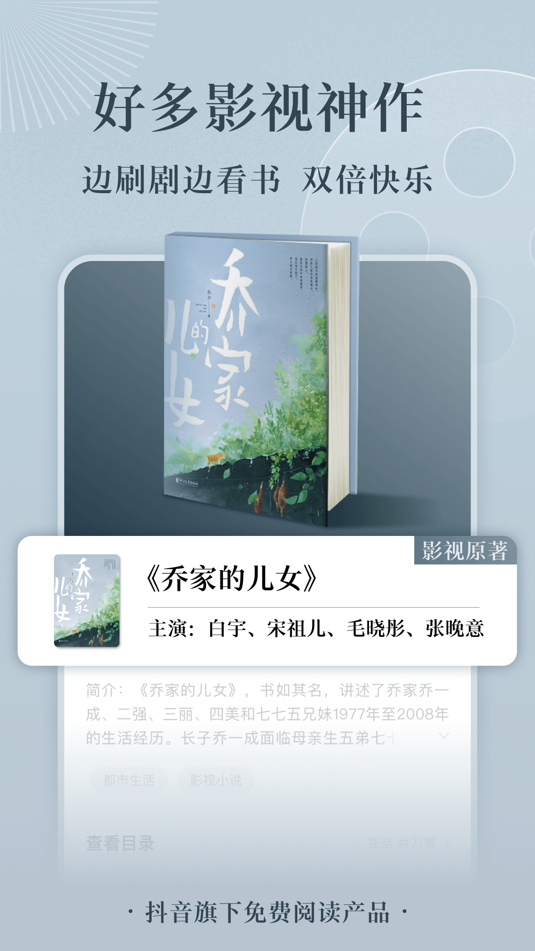 番茄小說原標(biāo)題