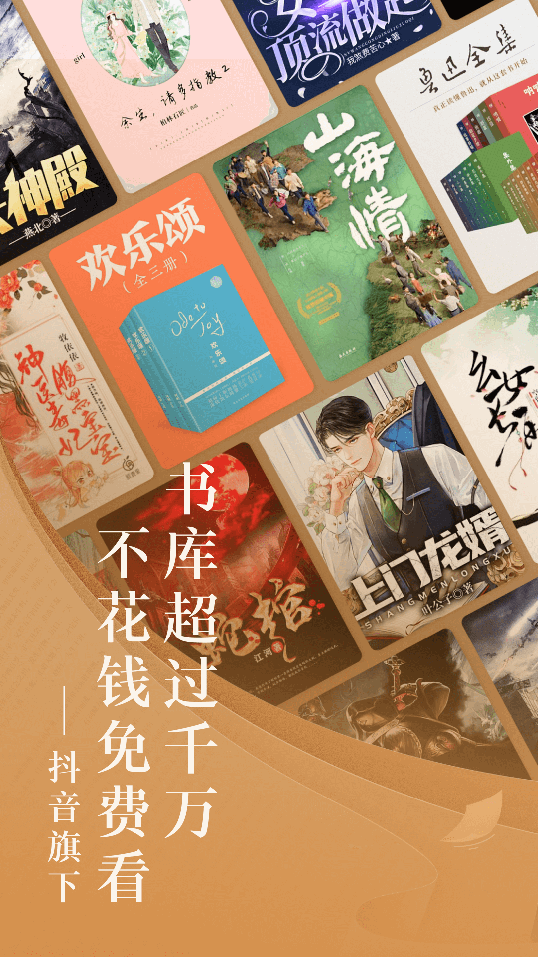 番茄小說原標(biāo)題